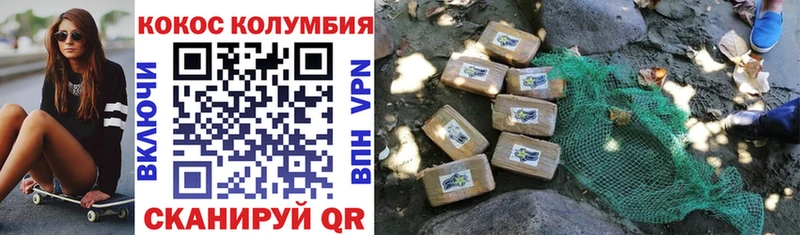 КОКАИН Перу  Людиново 