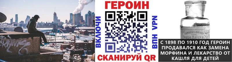 Героин Heroin  omg рабочий сайт  Людиново 