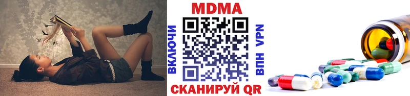 МДМА кристаллы  купить  цена  Людиново 