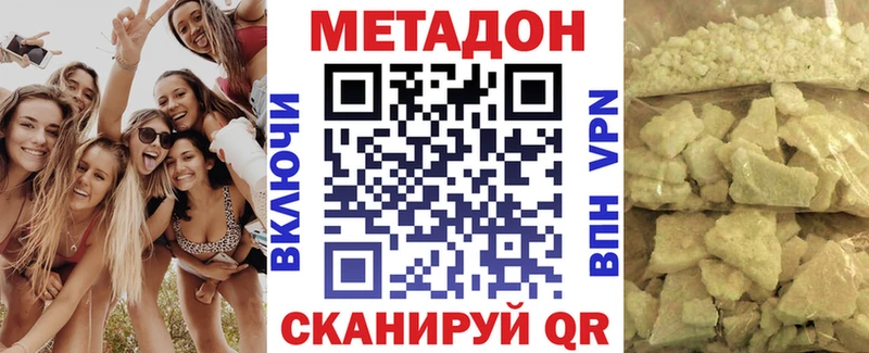 наркота  Людиново  Метадон VHQ 